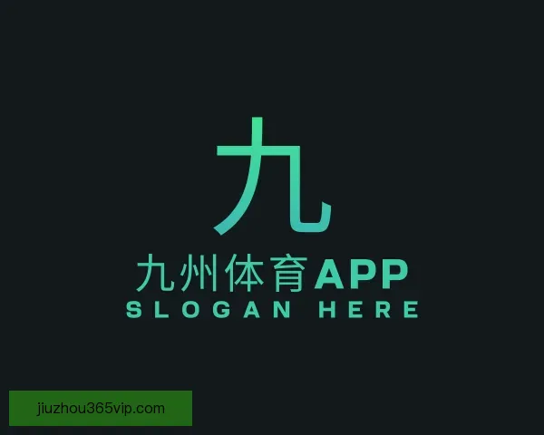 知道九州体育APP